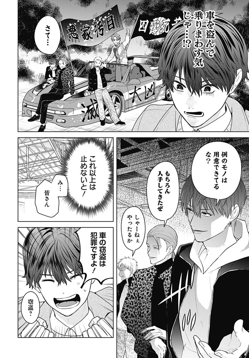 TADANO KOUGYOU KOUKOU NO NICHIJOU Chapter 113 page 6 - nihonkuni.com