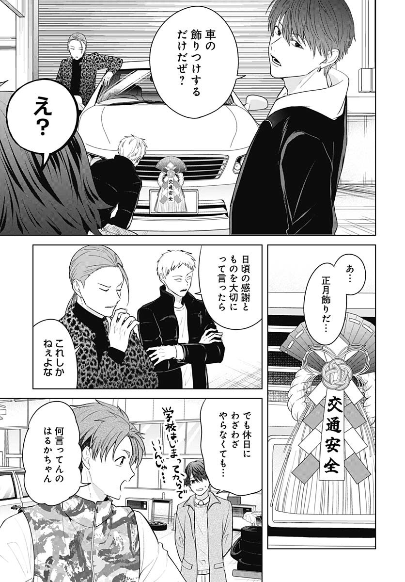 TADANO KOUGYOU KOUKOU NO NICHIJOU Chapter 113 page 7 - nihonkuni.com