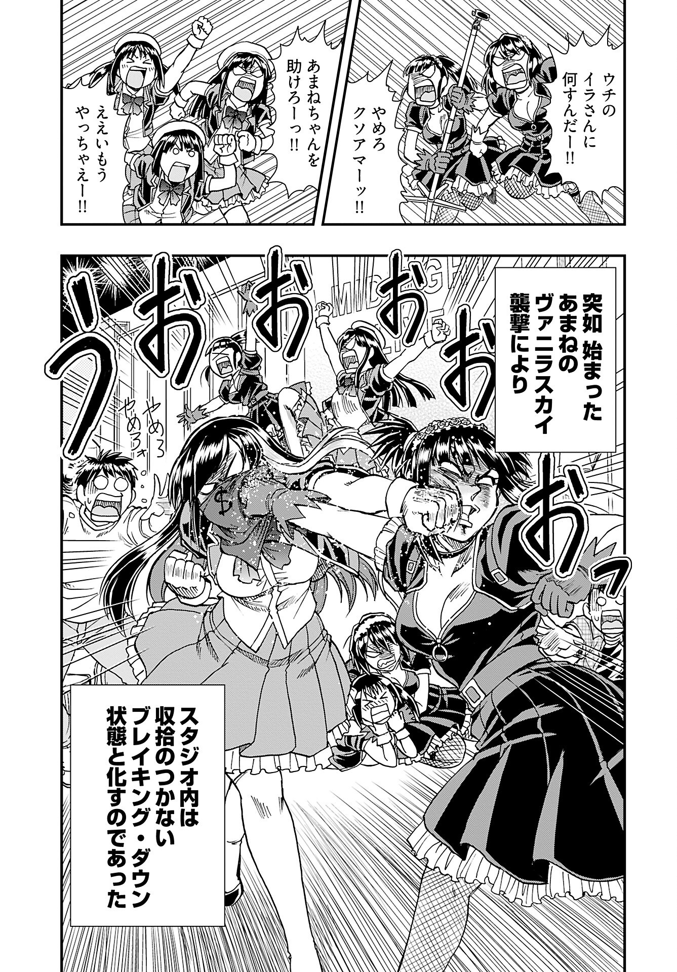 Read AMOU AMANE WA AMAKUNAI Chapter 9 [High Quality / Full] - Page 19 - nicomanga.com