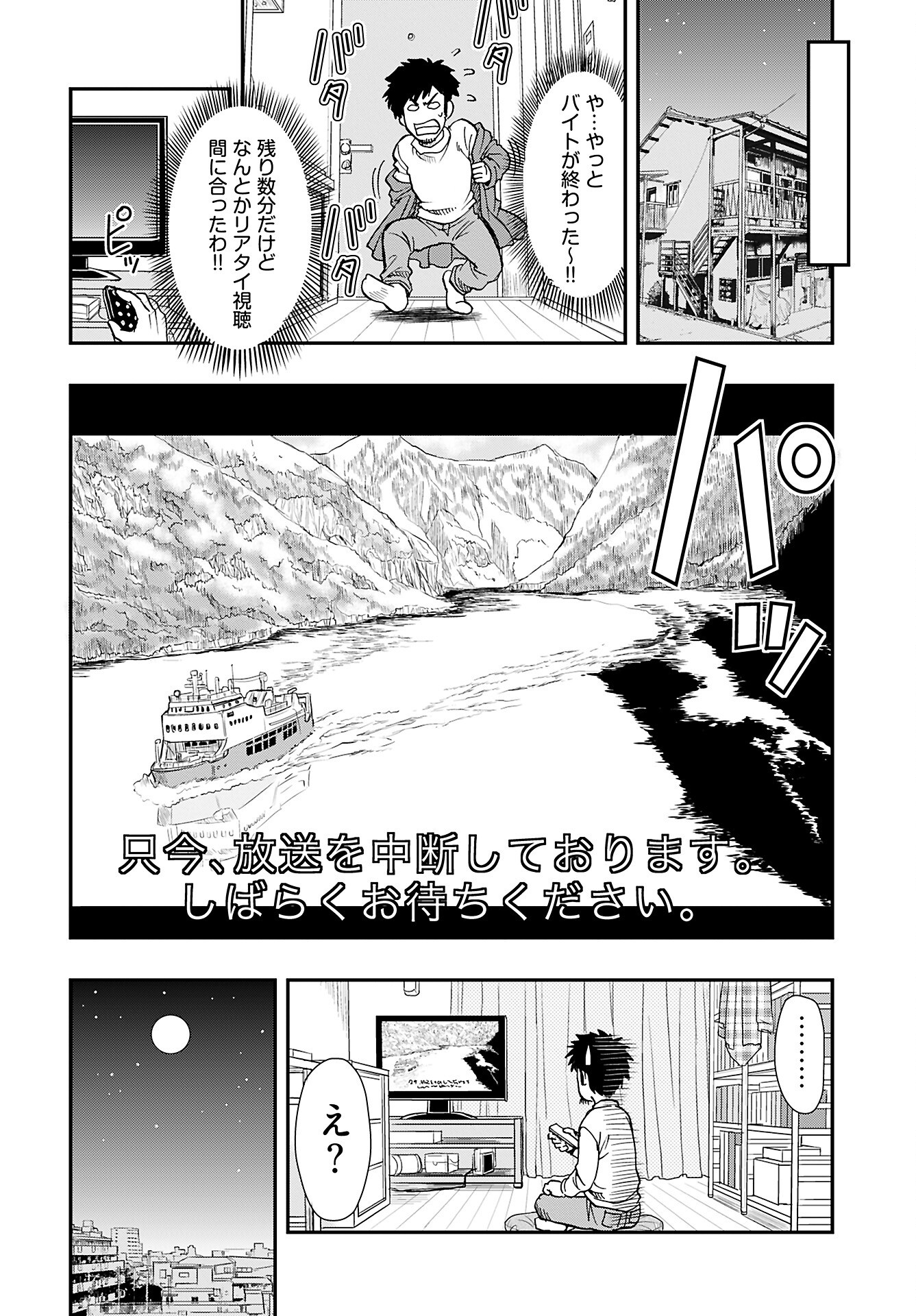 Read AMOU AMANE WA AMAKUNAI Chapter 9 [High Quality / Full] - Page 20 - nicomanga.com