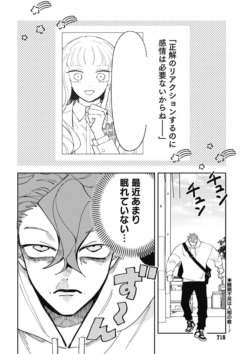 Bake Bake Bake Chapter 10 page 2 - nihonkuni.com