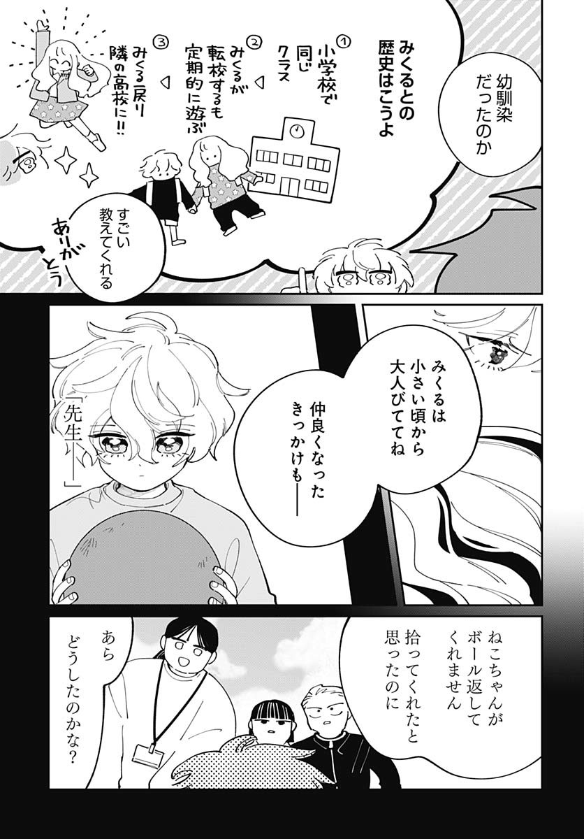 Bake Bake Bake Chapter 10 page 9 - nihonkuni.com