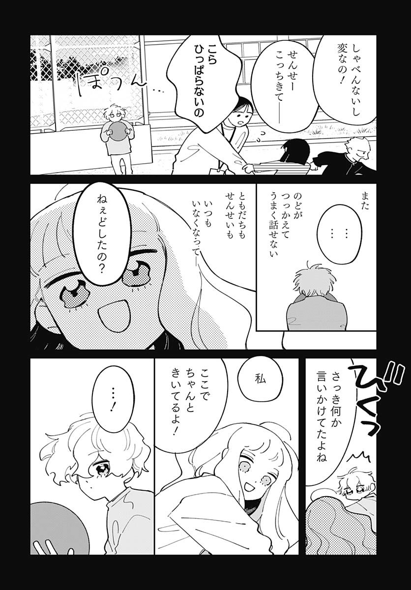 Bake Bake Bake Chapter 10 page 10 - nihonkuni.com