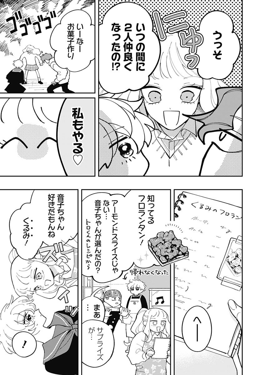 Bake Bake Bake Chapter 10 page 17 - nihonkuni.com
