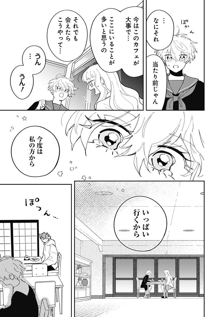 Bake Bake Bake Chapter 10 page 25 - nihonkuni.com