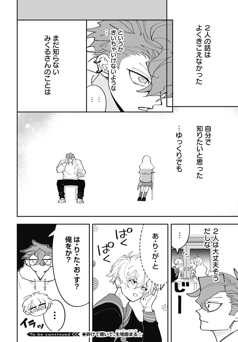 Bake Bake Bake Chapter 10 page 26 - nihonkuni.com
