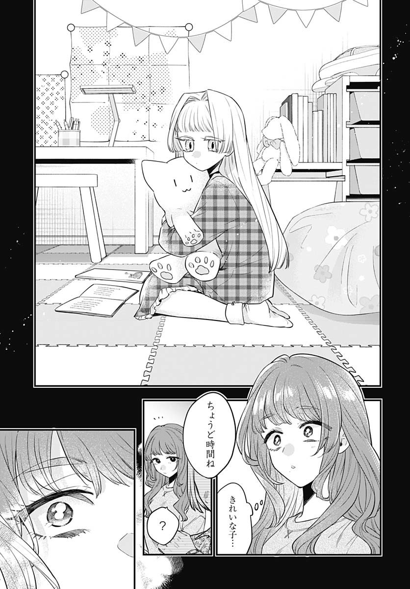 Mi-chan wa Kawaretai Chapter 23 page 13 - nihonkuni.com