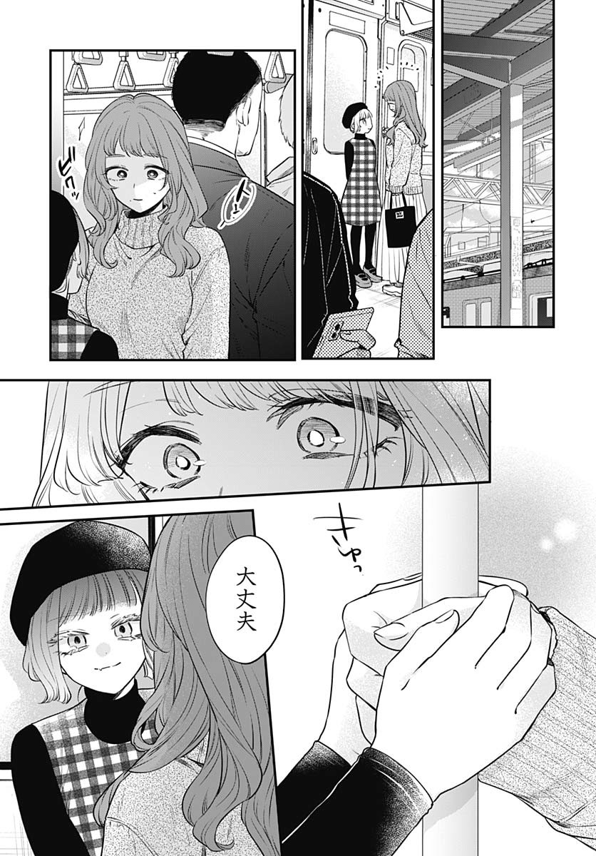 Mi-chan wa Kawaretai Chapter 23 page 17 - nihonkuni.com