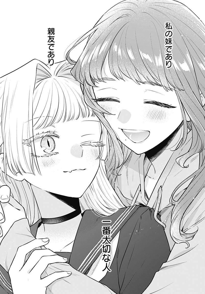Mi-chan wa Kawaretai Chapter 23 page 21 - nihonkuni.com