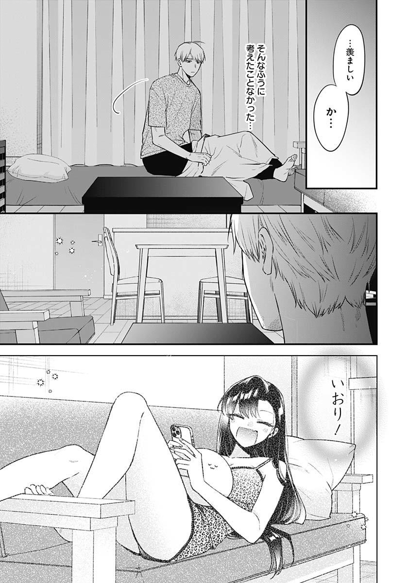 Mi-chan wa Kawaretai Chapter 23 page 25 - nihonkuni.com