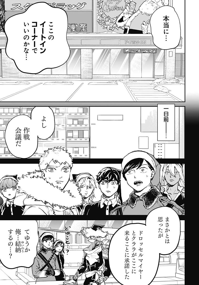 Black Night Parade  Chap 68 - Pic 5
