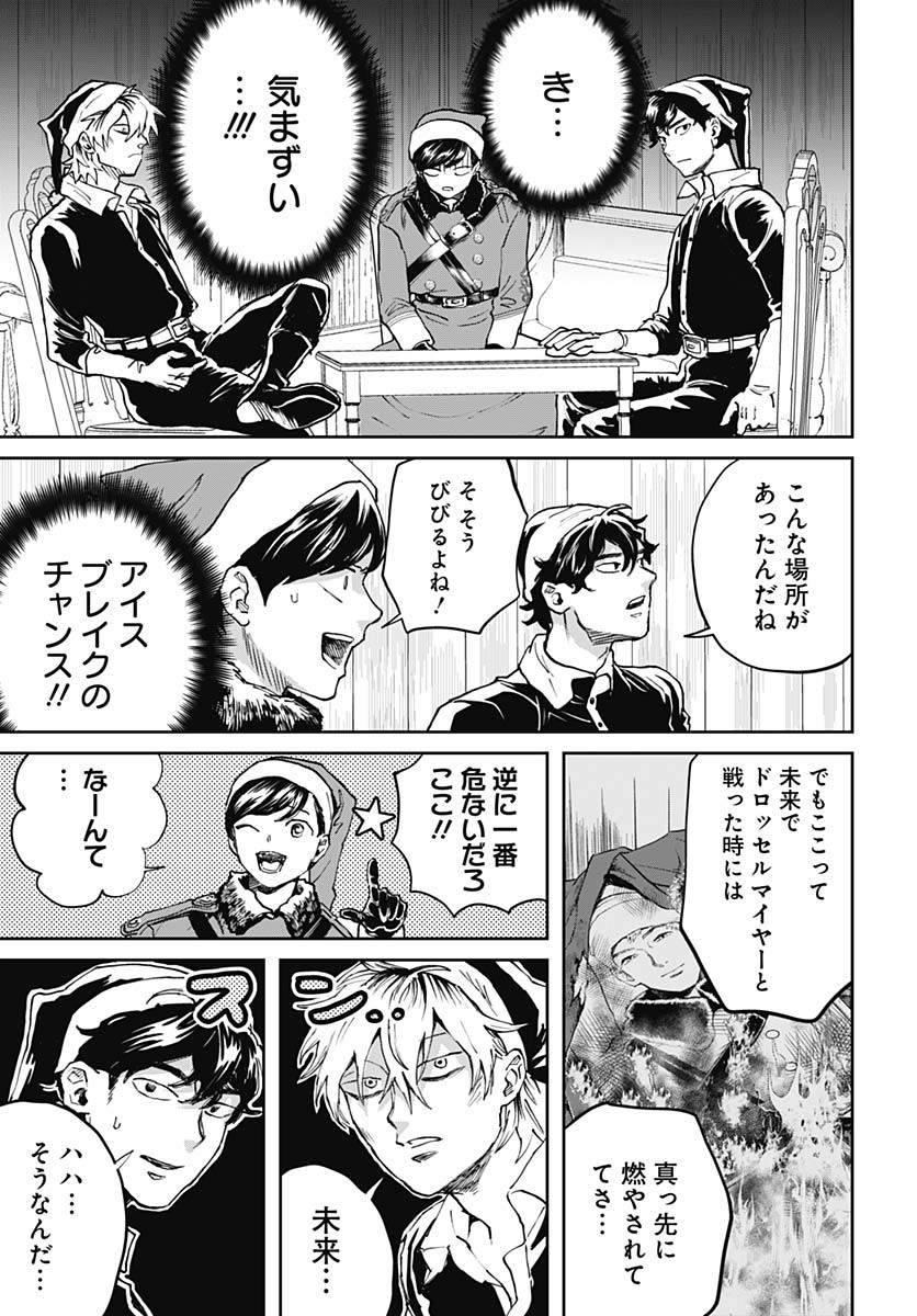 Black Night Parade  Chap 68 - Pic 7