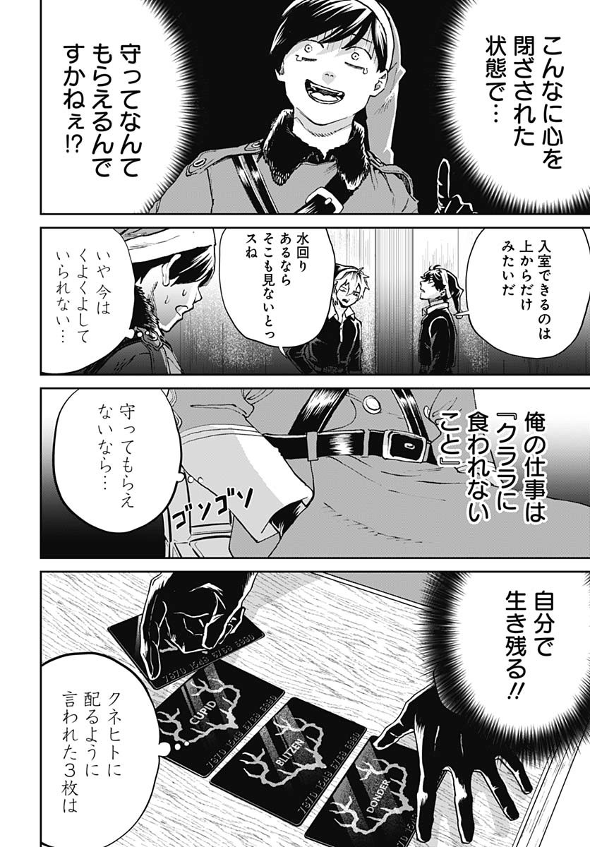 Black Night Parade  Chap 68 - Pic 8