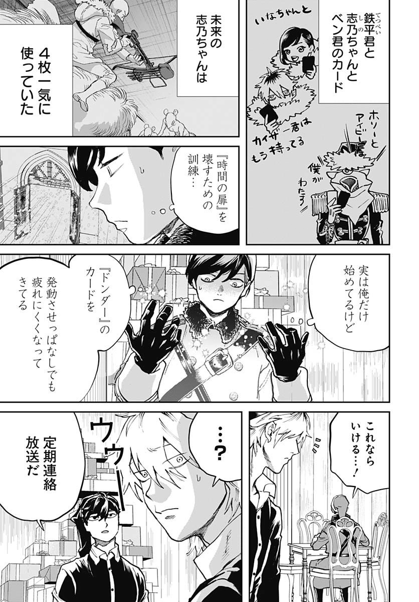 Black Night Parade  Chap 68 - Pic 9