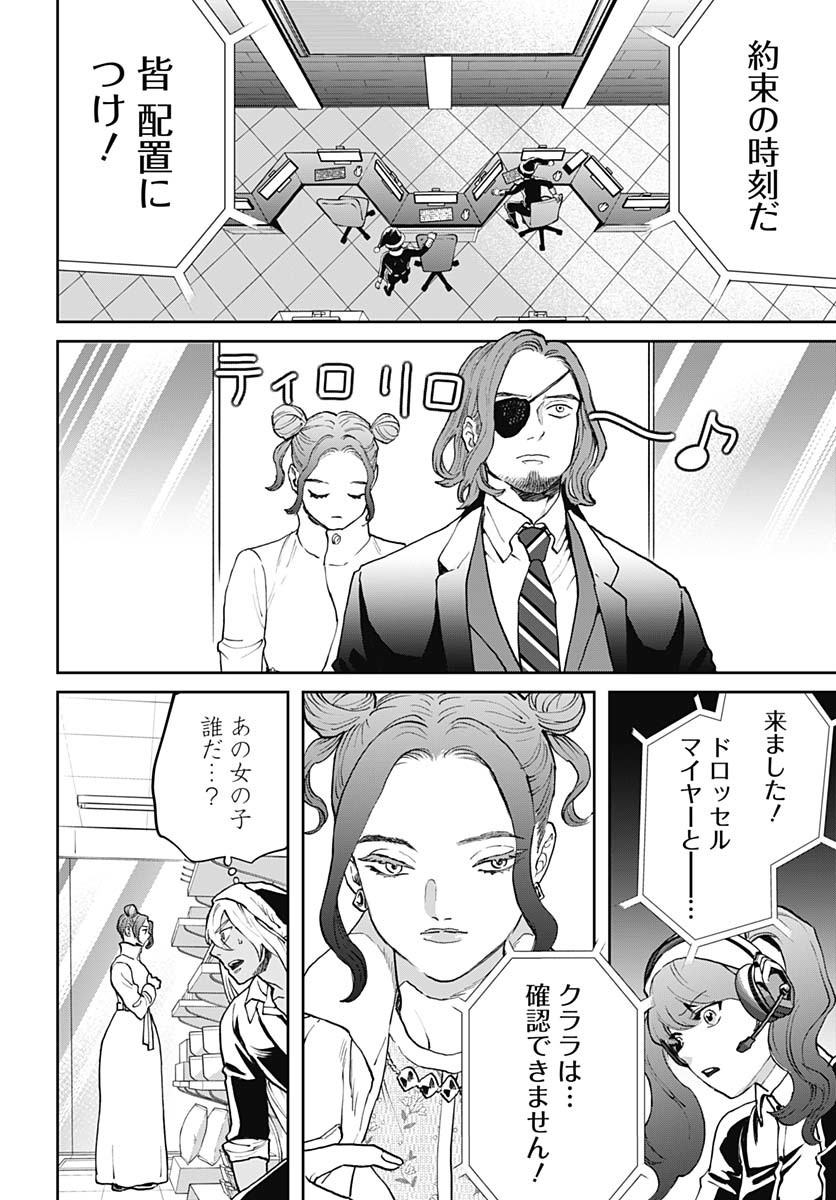 Black Night Parade  Chap 68 - Pic 10