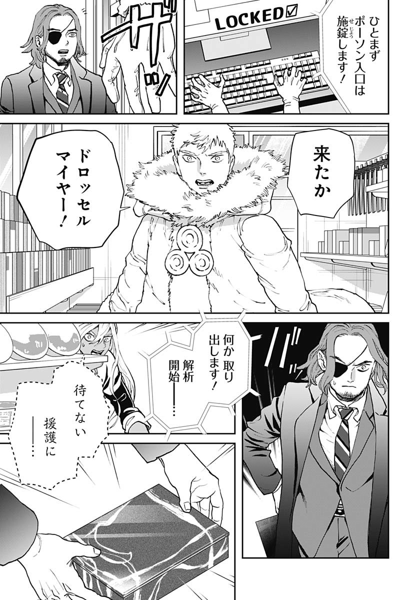 Black Night Parade  Chap 68 - Pic 11