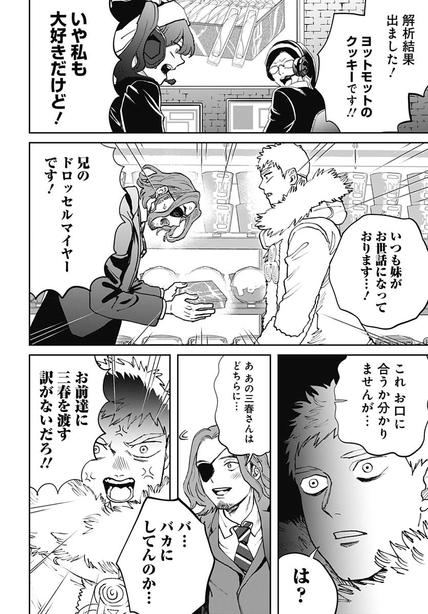 Black Night Parade  Chap 68 - Pic 12