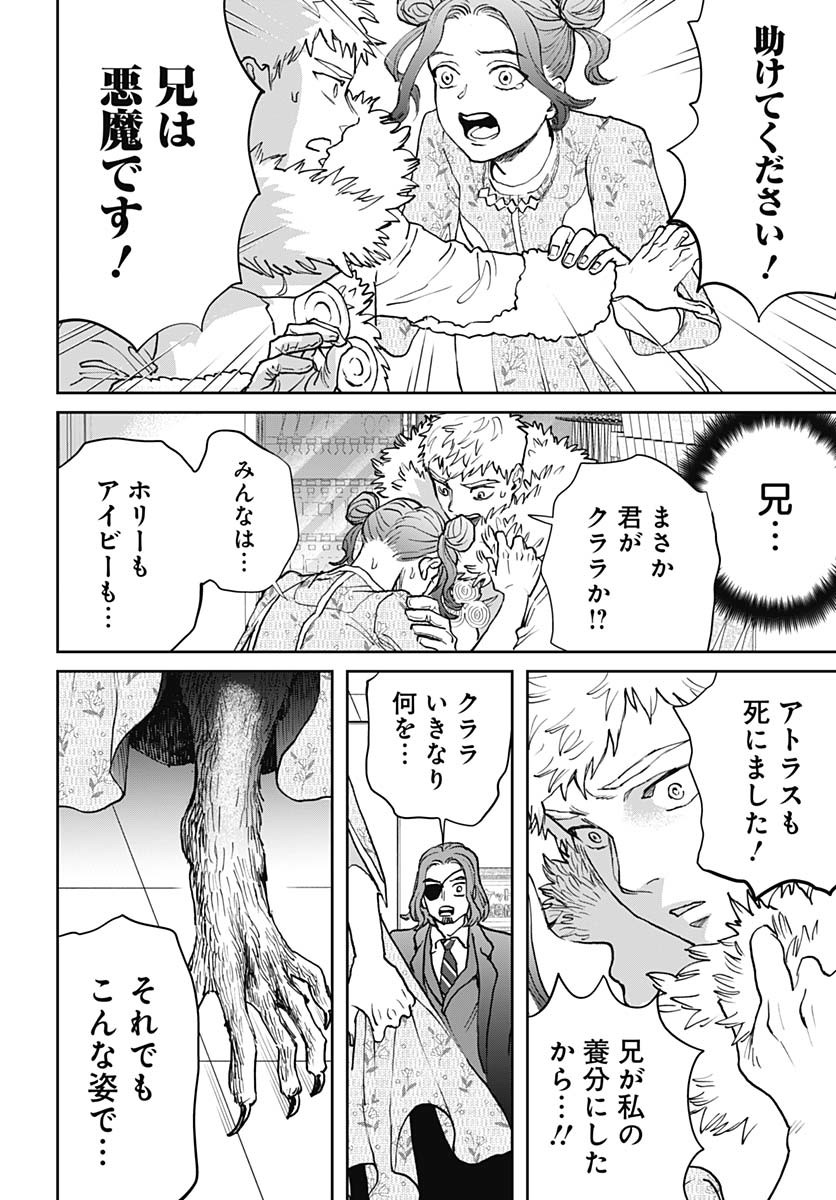 Black Night Parade  Chap 68 - Pic 14