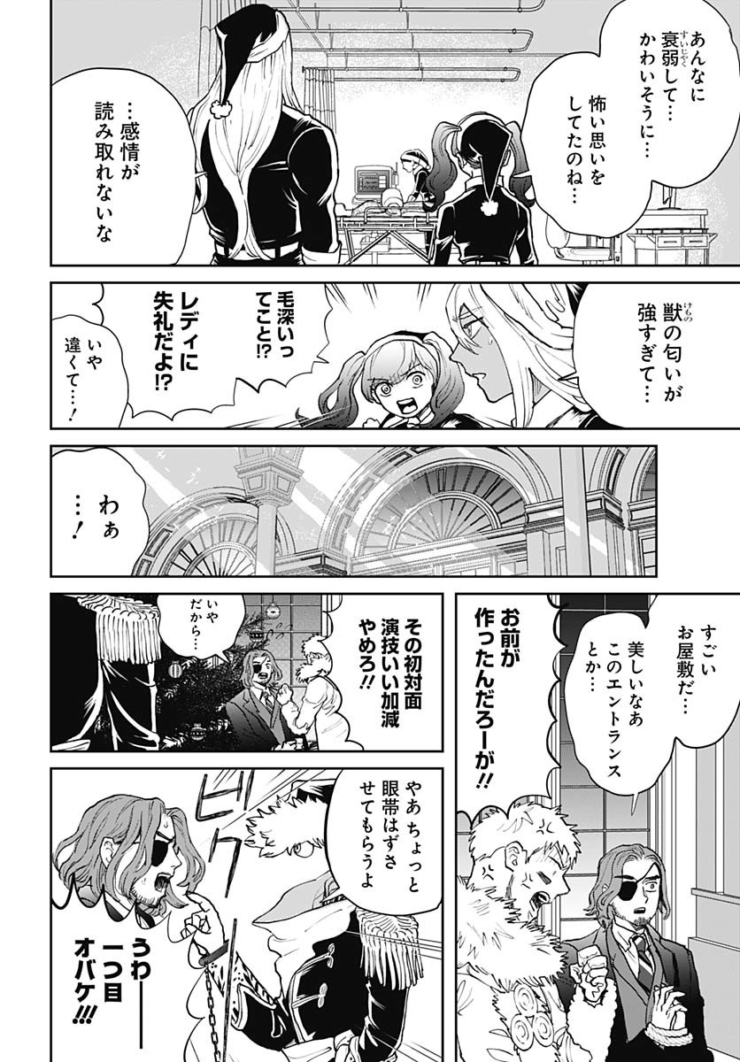 Black Night Parade  Chap 68 - Pic 16