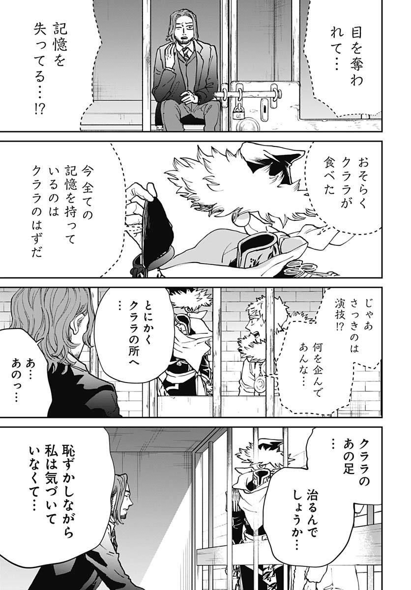 Black Night Parade  Chap 68 - Pic 17