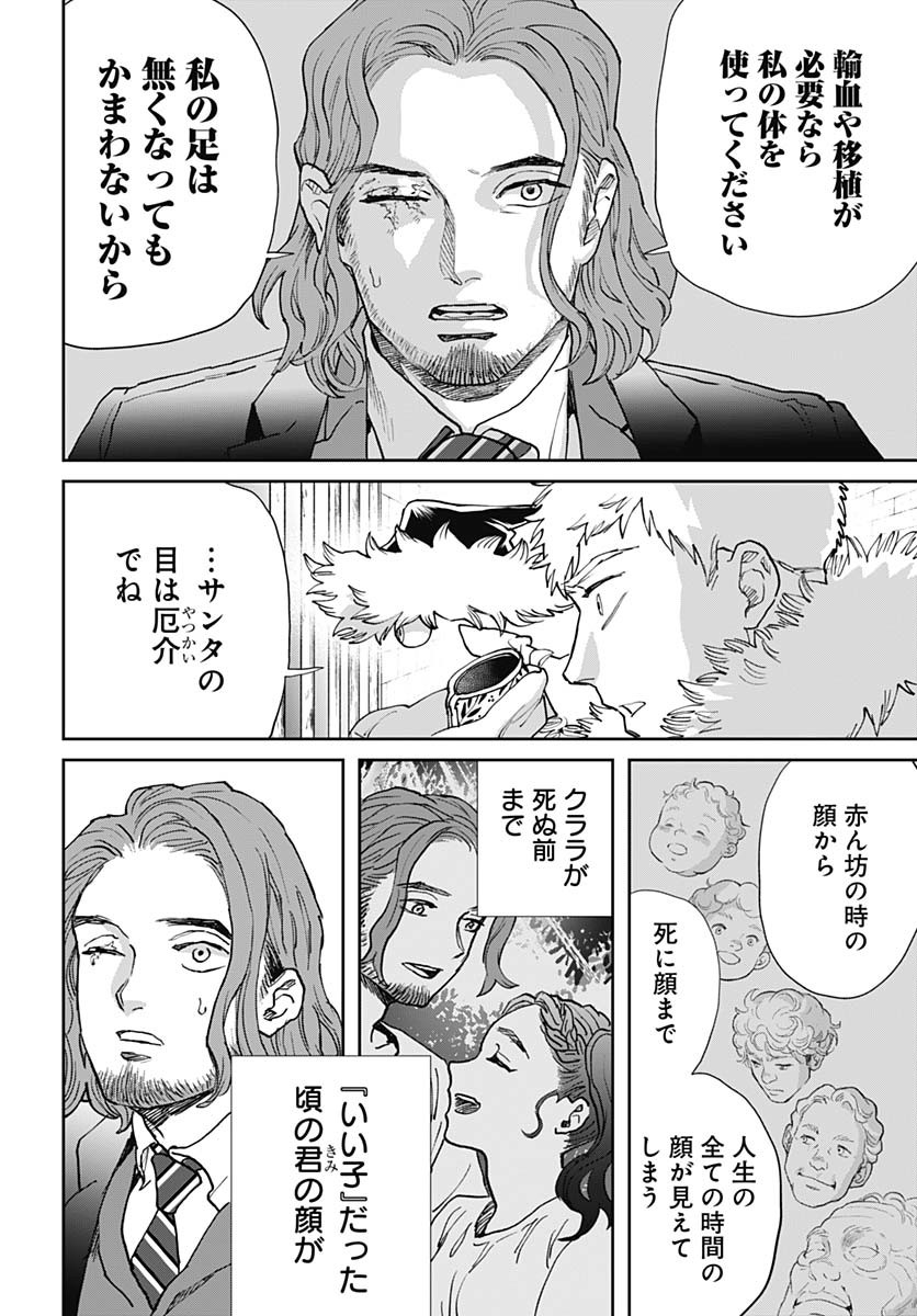 Black Night Parade  Chap 68 - Pic 18