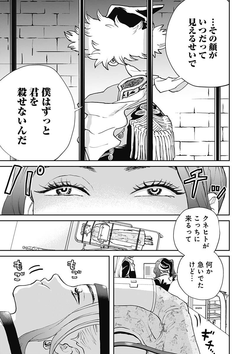 Black Night Parade  Chap 68 - Pic 19