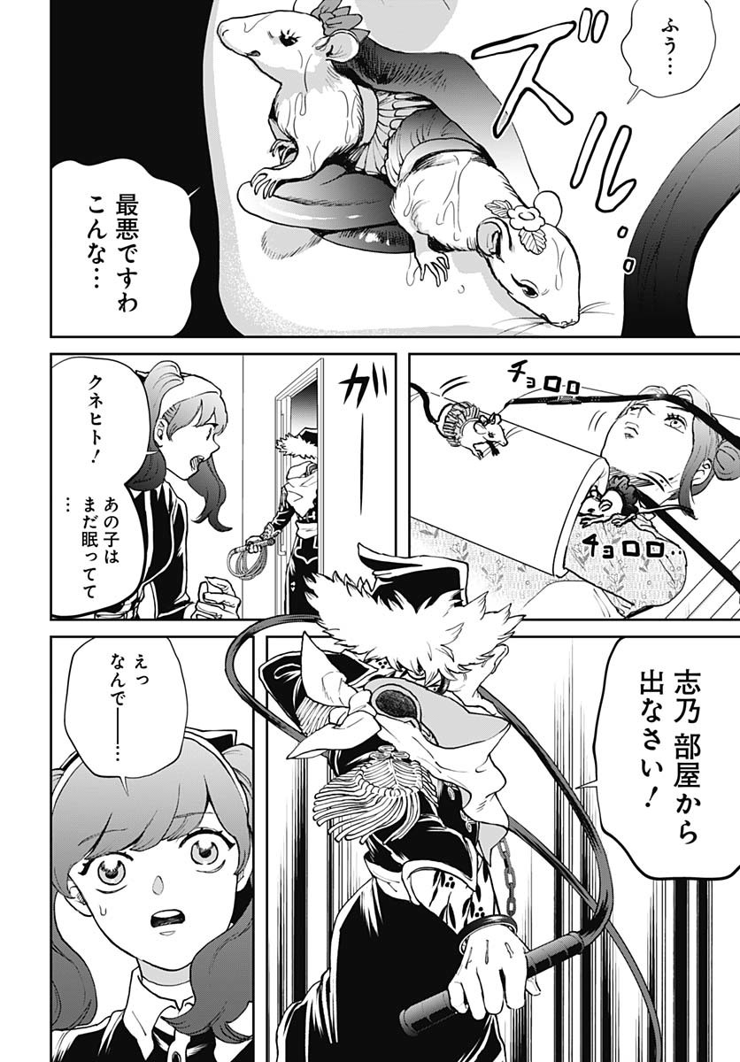 Black Night Parade  Chap 68 - Pic 20