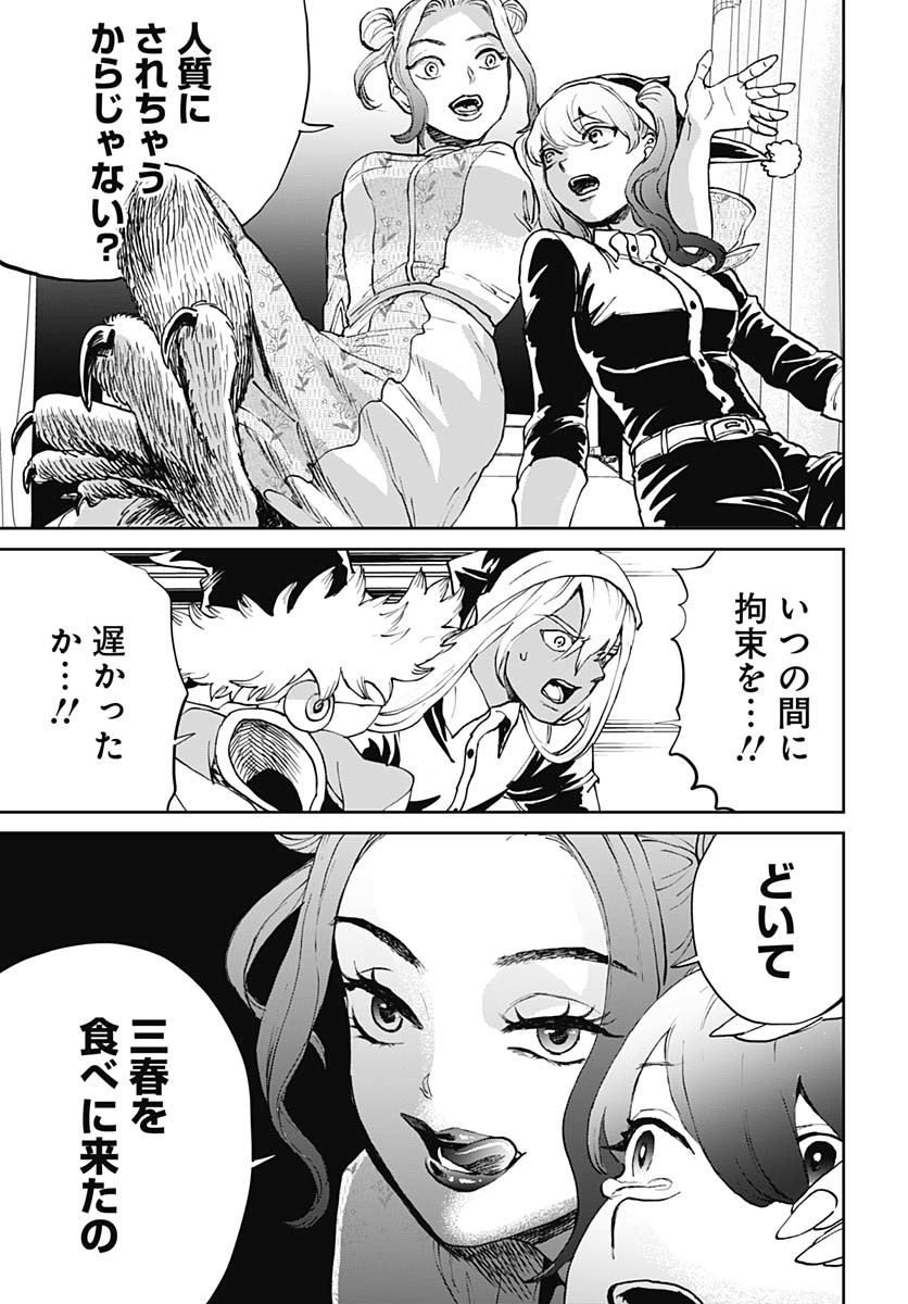 Black Night Parade  Chap 68 - Pic 21