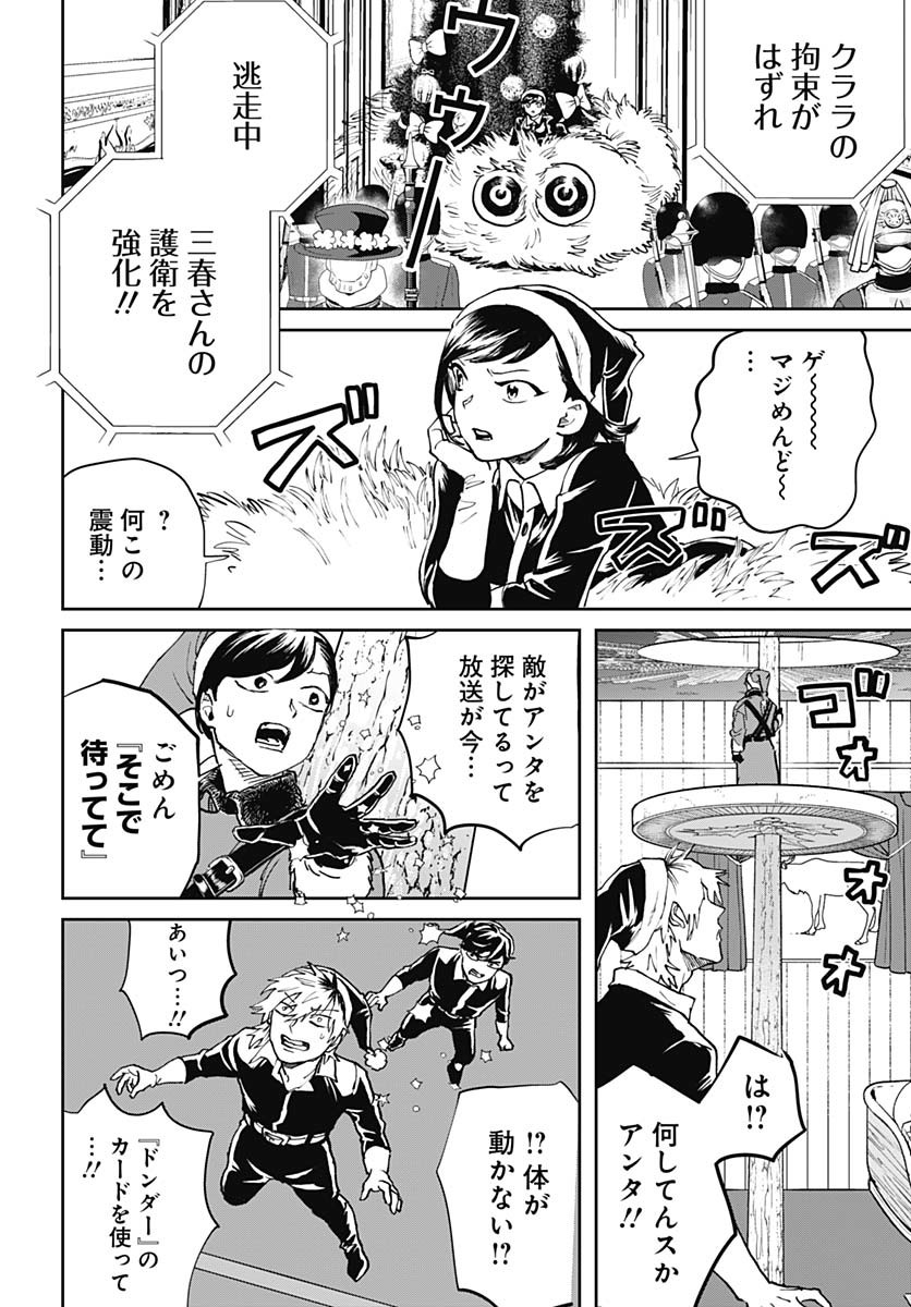 Black Night Parade  Chap 68 - Pic 22