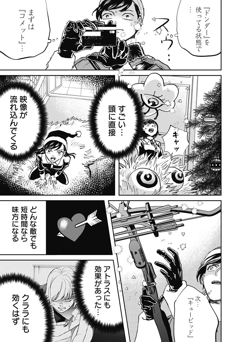 Black Night Parade  Chap 68 - Pic 23