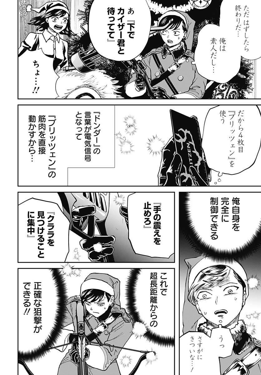Black Night Parade  Chap 68 - Pic 24