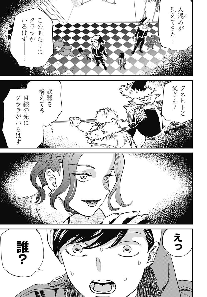 Black Night Parade  Chap 68 - Pic 25