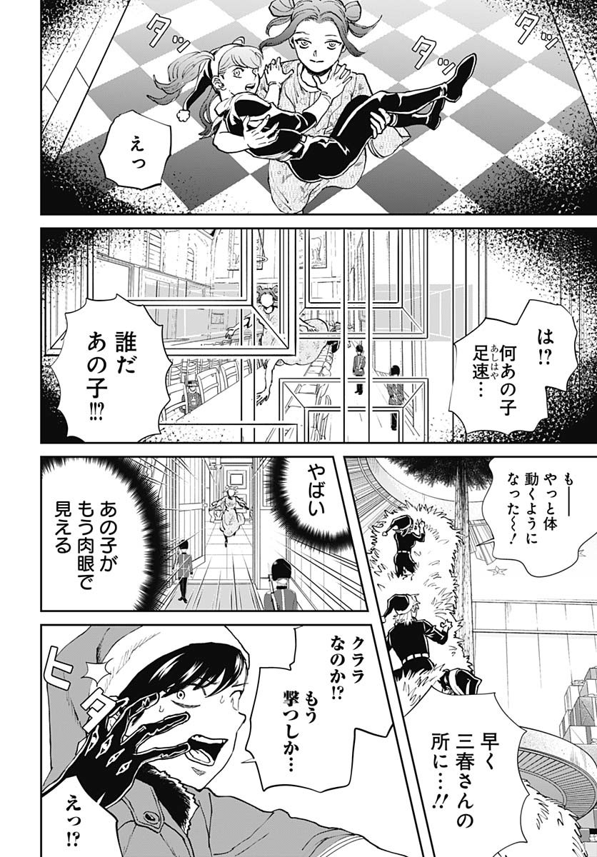 Black Night Parade  Chap 68 - Pic 26