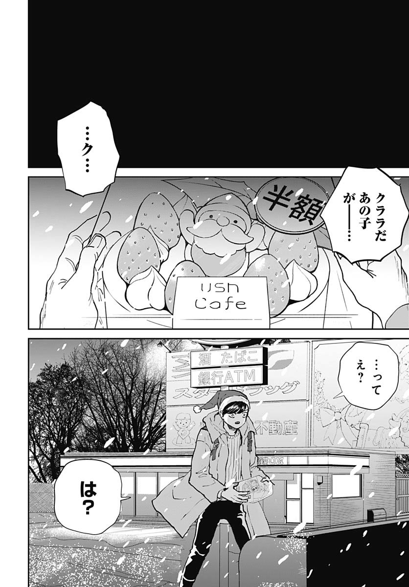 Black Night Parade  Chap 68 - Pic 28