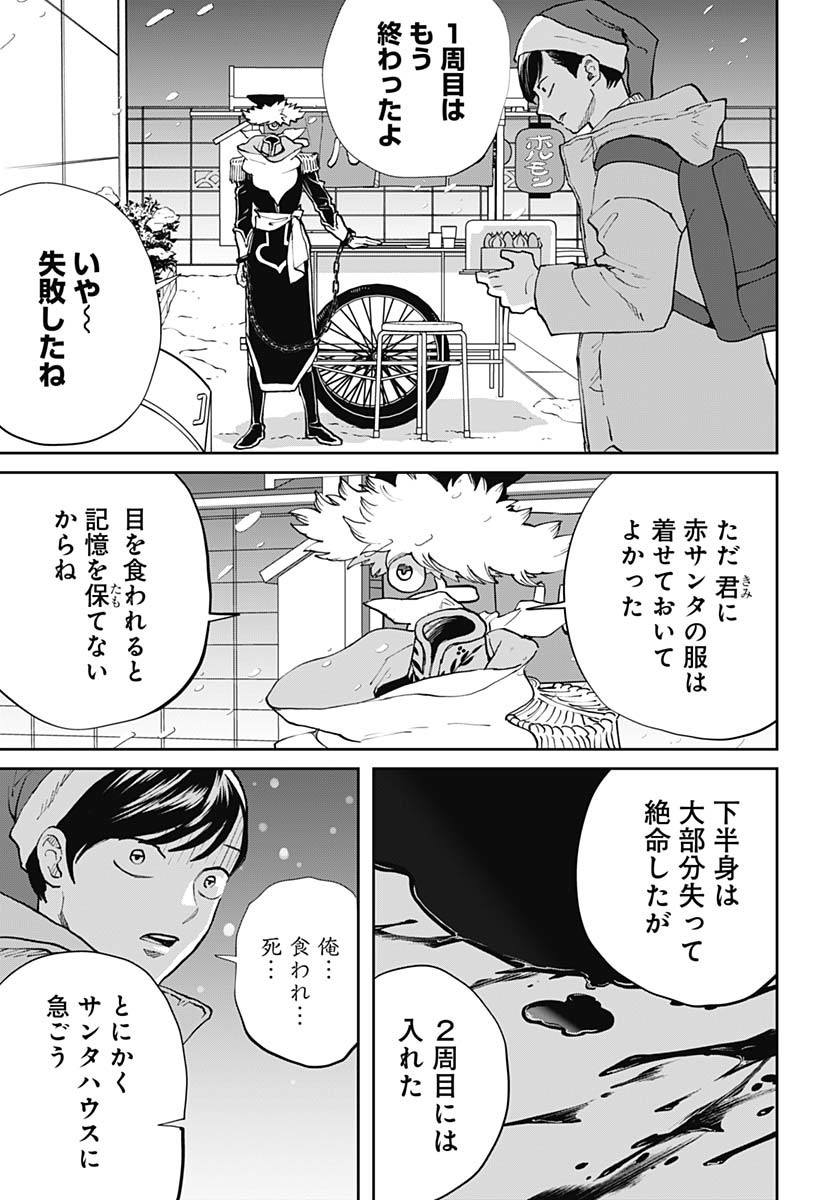 Black Night Parade  Chap 68 - Pic 29
