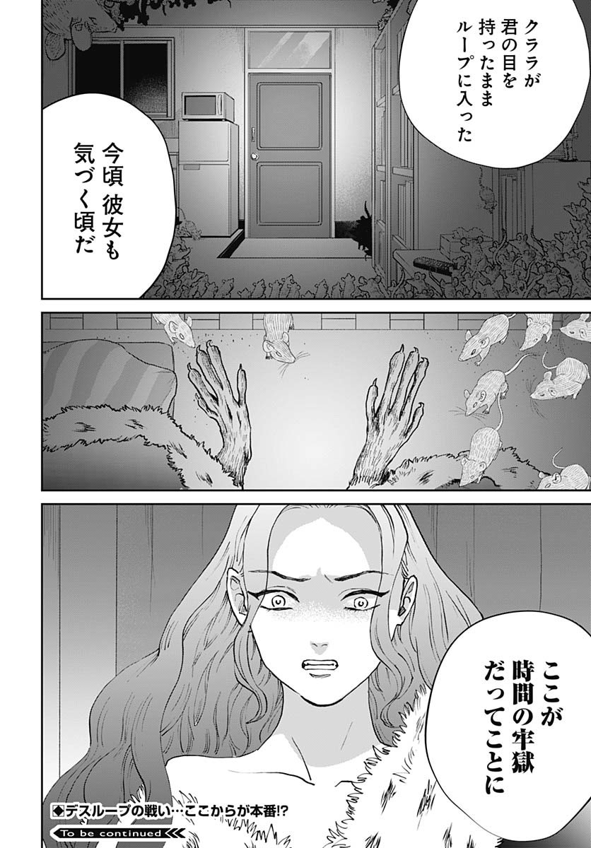 Black Night Parade  Chap 68 - Pic 30