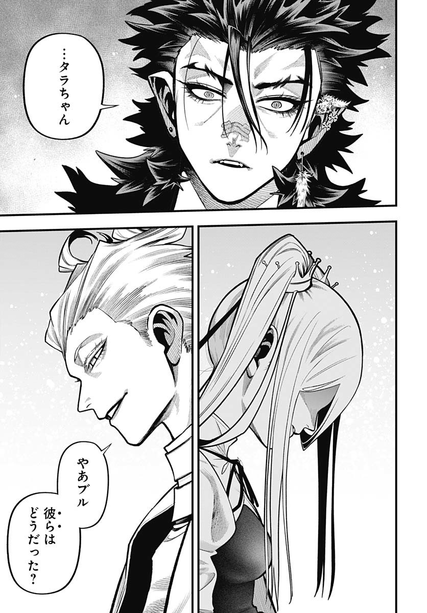 Tobakuni Chapter 15 page 4 - nihonkuni.com