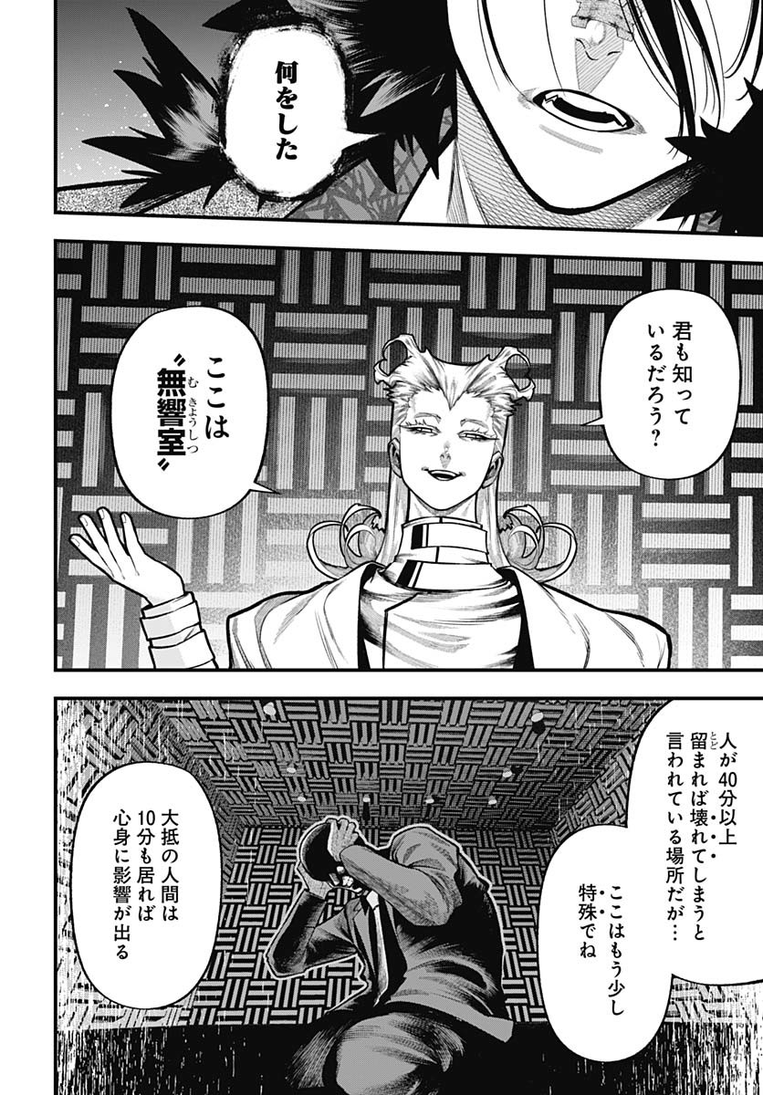Tobakuni Chapter 15 page 5 - nihonkuni.com