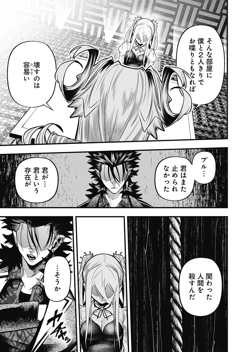Tobakuni Chapter 15 page 6 - nihonkuni.com