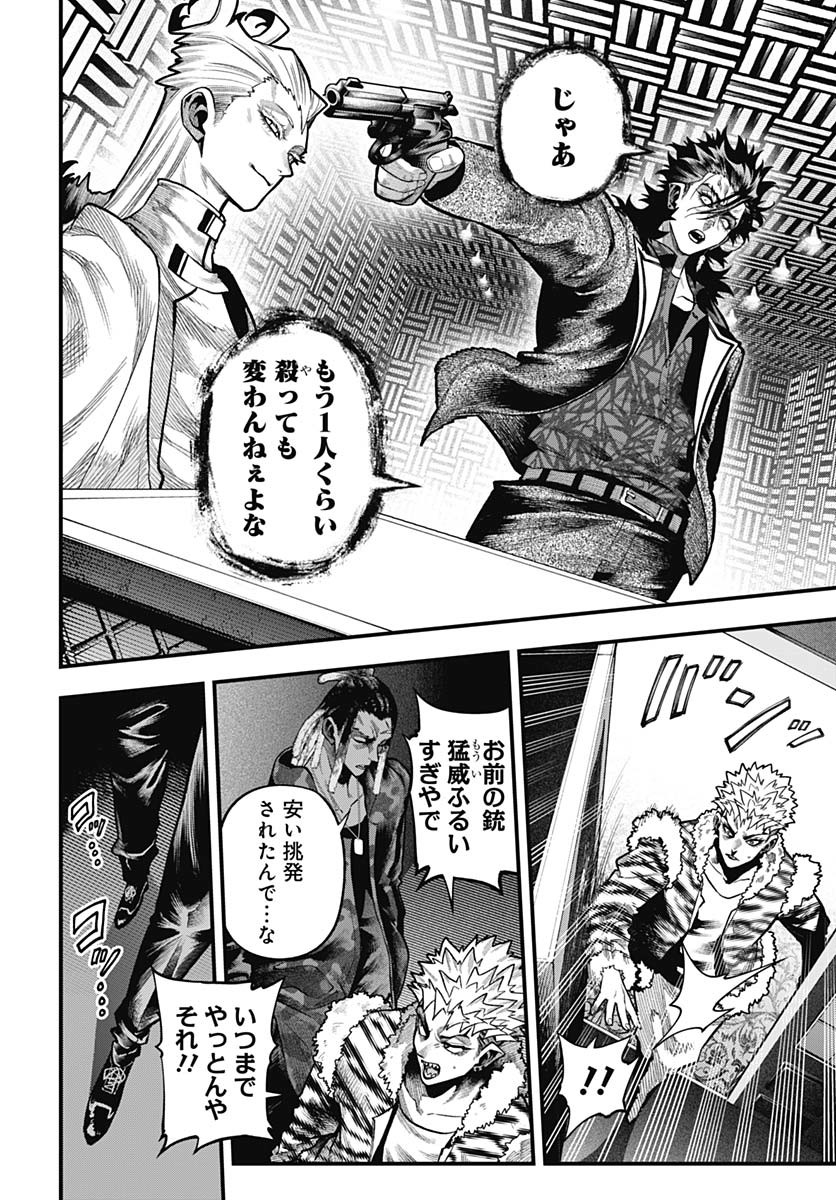 Tobakuni Chapter 15 page 7 - nihonkuni.com