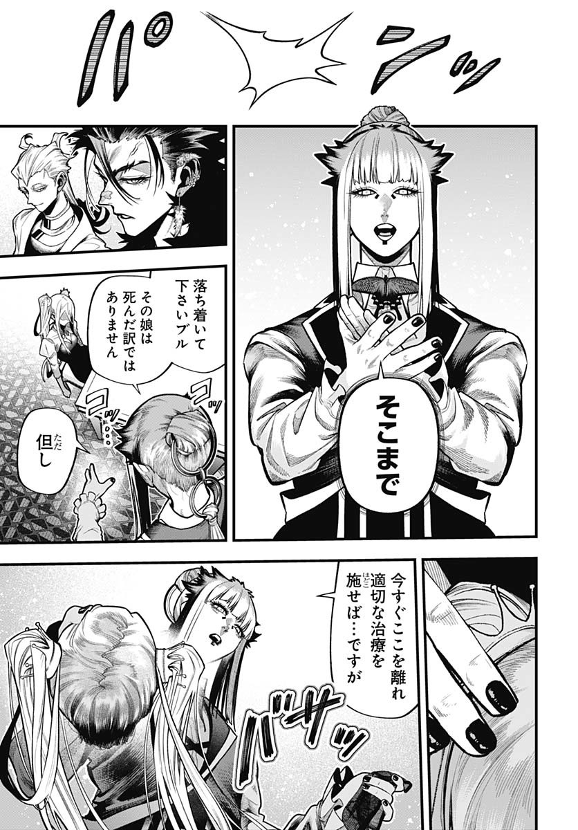 Tobakuni Chapter 15 page 8 - nihonkuni.com