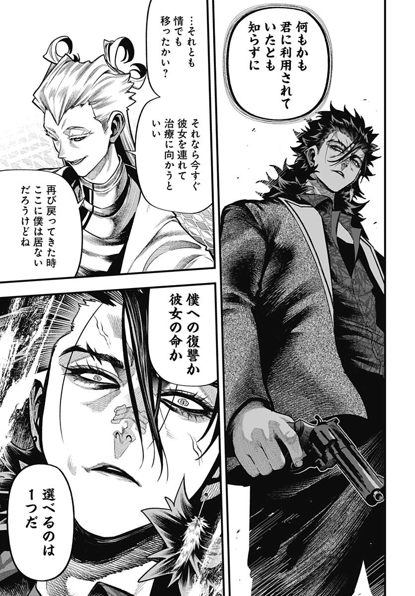 Tobakuni Chapter 15 page 10 - nihonkuni.com