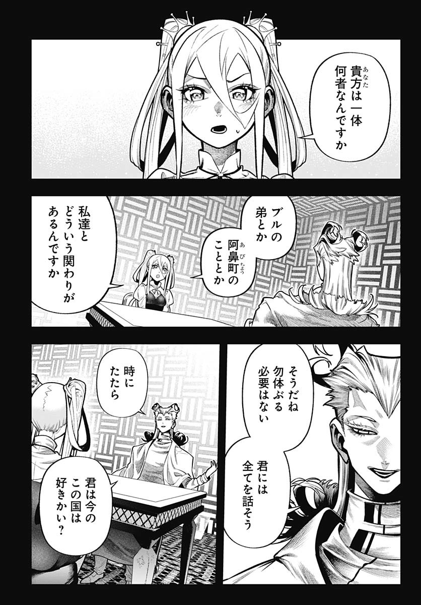 Tobakuni Chapter 15 page 11 - nihonkuni.com