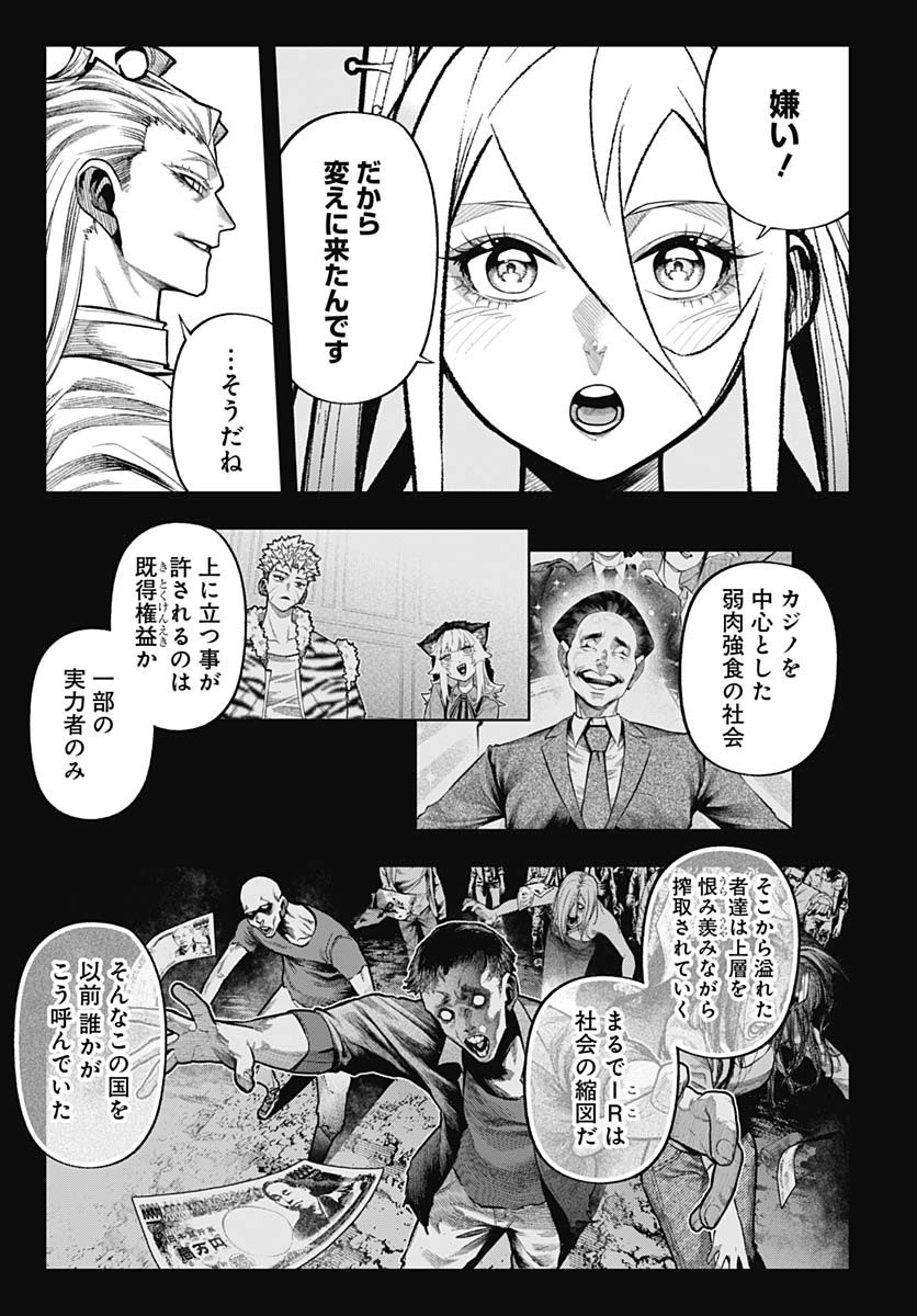 Tobakuni Chapter 15 page 12 - nihonkuni.com