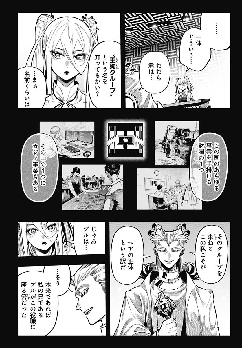 Tobakuni Chapter 15 page 15 - nihonkuni.com