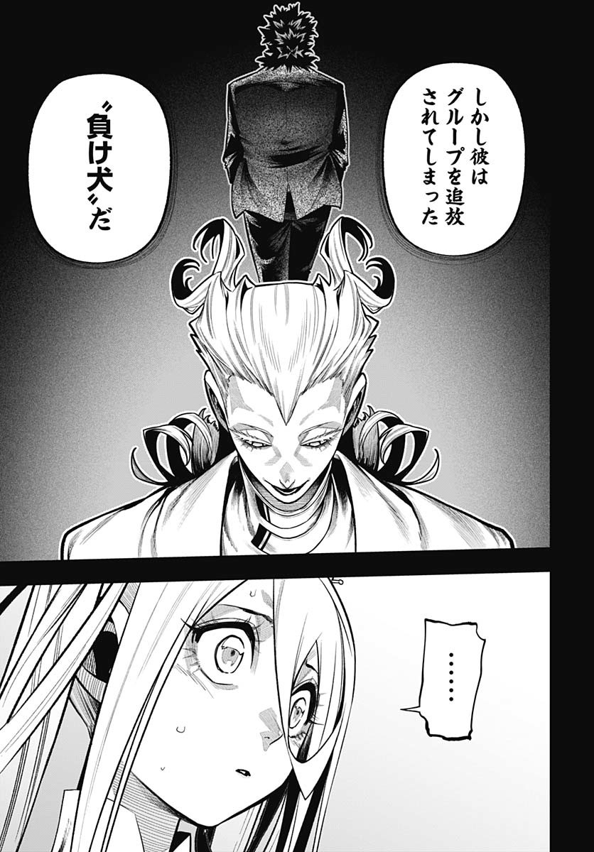 Tobakuni Chapter 15 page 16 - nihonkuni.com