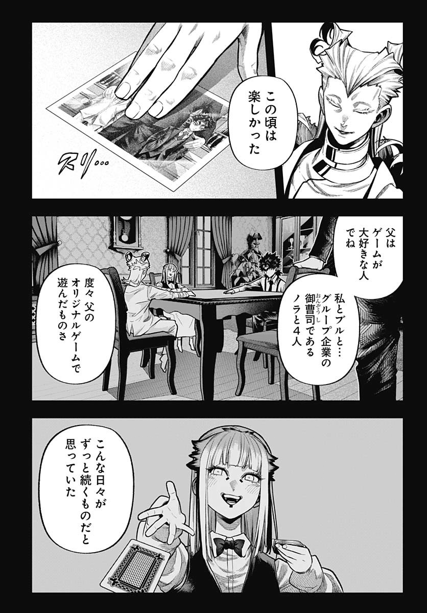 Tobakuni Chapter 15 page 17 - nihonkuni.com