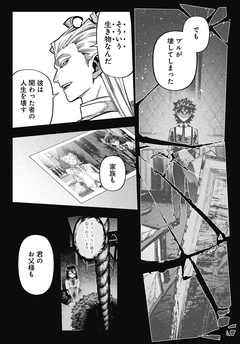 Tobakuni Chapter 15 page 18 - nihonkuni.com