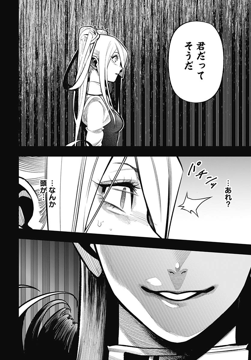Tobakuni Chapter 15 page 19 - nihonkuni.com