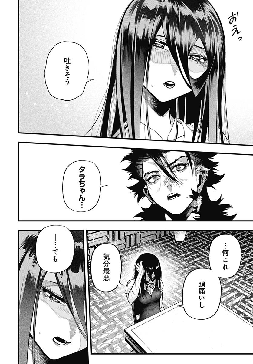 Tobakuni Chapter 15 page 21 - nihonkuni.com